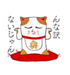 赤座布団上の招き猫（個別スタンプ：21）