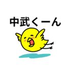 中武さん専用スタンプ（個別スタンプ：2）