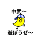 中武さん専用スタンプ（個別スタンプ：4）