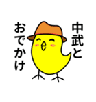 中武さん専用スタンプ（個別スタンプ：8）