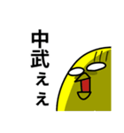 中武さん専用スタンプ（個別スタンプ：14）