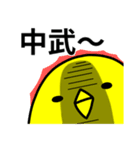 中武さん専用スタンプ（個別スタンプ：15）