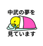 中武さん専用スタンプ（個別スタンプ：19）