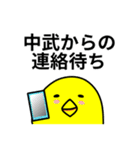 中武さん専用スタンプ（個別スタンプ：20）