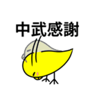 中武さん専用スタンプ（個別スタンプ：22）