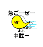 中武さん専用スタンプ（個別スタンプ：24）