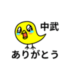 中武さん専用スタンプ（個別スタンプ：28）