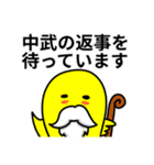 中武さん専用スタンプ（個別スタンプ：29）