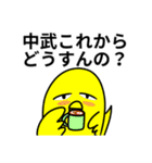中武さん専用スタンプ（個別スタンプ：30）