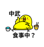 中武さん専用スタンプ（個別スタンプ：31）