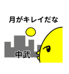 中武さん専用スタンプ（個別スタンプ：32）