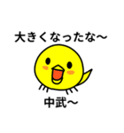中武さん専用スタンプ（個別スタンプ：33）