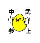 中武さん専用スタンプ（個別スタンプ：36）