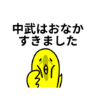 中武さん専用スタンプ（個別スタンプ：38）