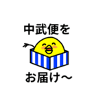 中武さん専用スタンプ（個別スタンプ：39）