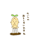 謎の芽ぬいたらじじいでてきた（個別スタンプ：18）