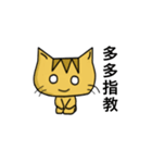 Datou Meow（個別スタンプ：9）