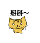 Datou Meow（個別スタンプ：31）