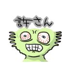 BoBoと愉快な怪物たち（個別スタンプ：24）
