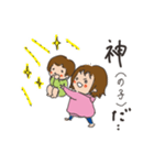 ラブラブ親子の日常（個別スタンプ：20）