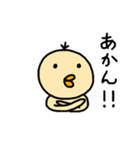 ひよこか？（個別スタンプ：2）