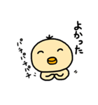 ひよこか？（個別スタンプ：13）