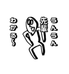 後輩が先輩に適当に返事する為のスタンプ（個別スタンプ：9）