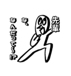 後輩が先輩に適当に返事する為のスタンプ（個別スタンプ：12）