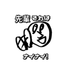 後輩が先輩に適当に返事する為のスタンプ（個別スタンプ：20）