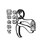 後輩が先輩に適当に返事する為のスタンプ（個別スタンプ：25）