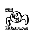 後輩が先輩に適当に返事する為のスタンプ（個別スタンプ：30）