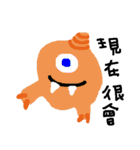 Monster 001（個別スタンプ：1）