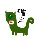 Monster 001（個別スタンプ：16）