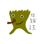 Monster 001（個別スタンプ：20）