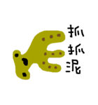Monster 001（個別スタンプ：38）