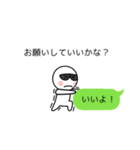 グラサンしろー4 【吹き出し編】（個別スタンプ：24）
