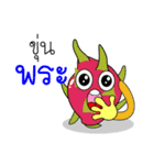 Thai Fruit and Vegetable #2（個別スタンプ：20）