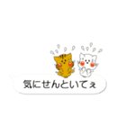★ちっこいネコの名古屋弁★(=^・^=)（個別スタンプ：16）