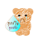 Brown Bear so sad（個別スタンプ：23）