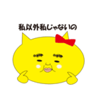 きっと、ネコ（個別スタンプ：3）