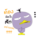 Duck Ped（個別スタンプ：2）