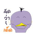 Duck Ped（個別スタンプ：25）