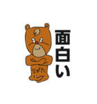 全国のながたさんが使うスタンプ（個別スタンプ：4）