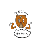 全国のながたさんが使うスタンプ（個別スタンプ：14）