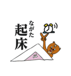 全国のながたさんが使うスタンプ（個別スタンプ：27）