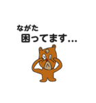 全国のながたさんが使うスタンプ（個別スタンプ：29）