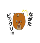 全国のながたさんが使うスタンプ（個別スタンプ：35）