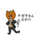全国のながたさんが使うスタンプ（個別スタンプ：39）