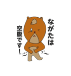 全国のながたさんが使うスタンプ（個別スタンプ：40）