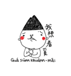 I'm Tongku Saveq（個別スタンプ：39）